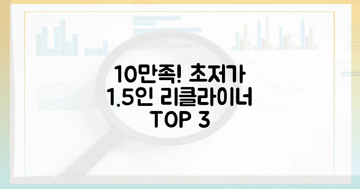10만 명 만족, 최저가 1.5인 리클라이너 3곳