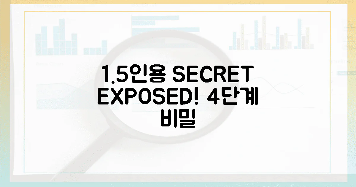 4단계, 1.5인용 비밀 공개!