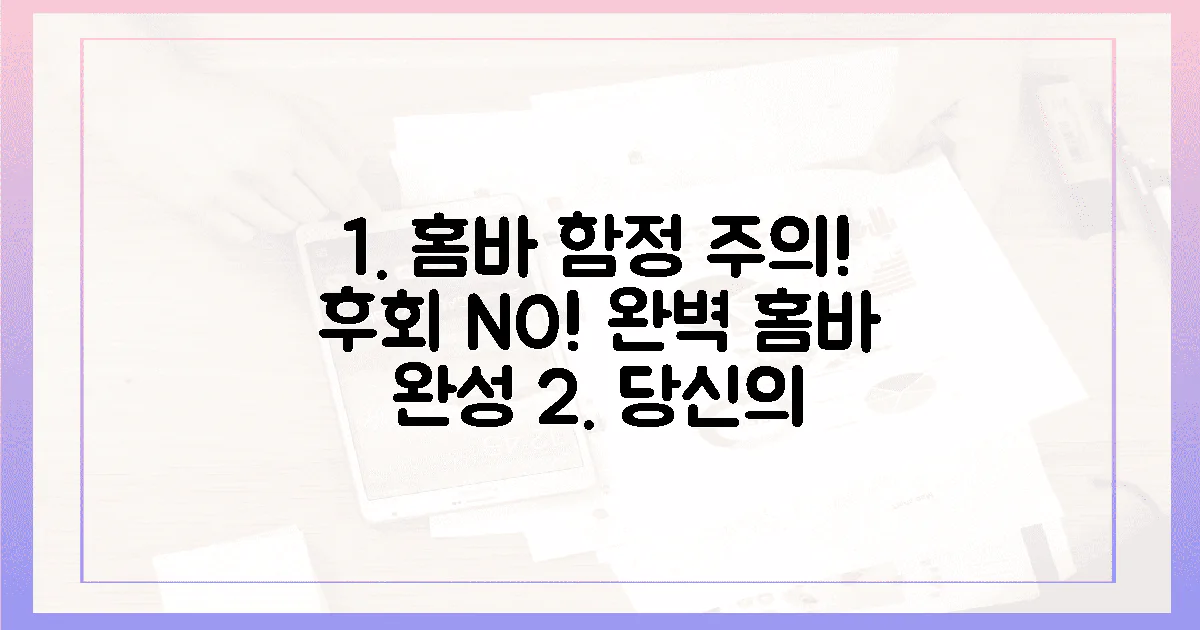1가지 함정! 후회 없는 홈바 완성했나요?
