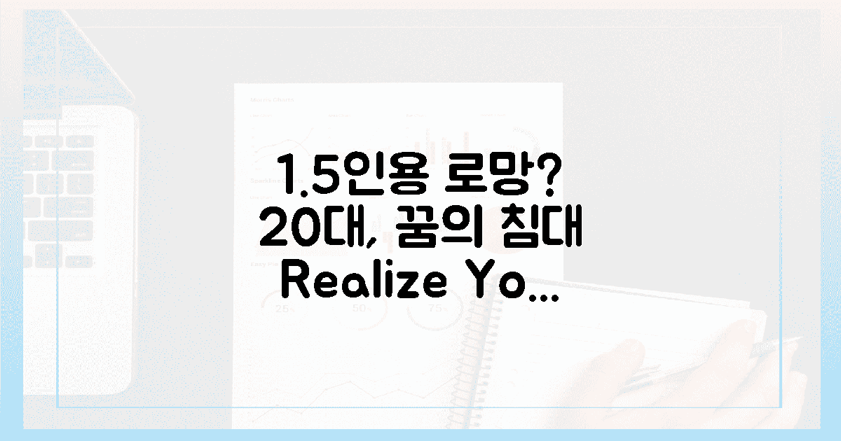 20대, 1.5인용 침대로 로망 실현 가능할까?