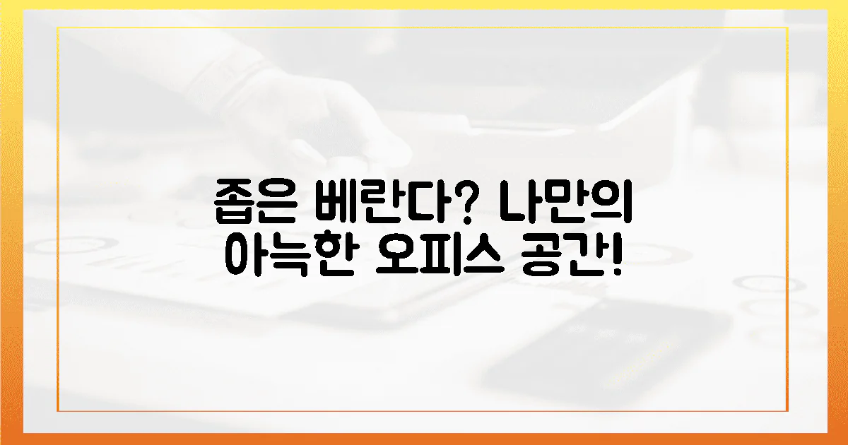 좁은 베란다, 당신의 아늑한 작업실로 바꾸세요!