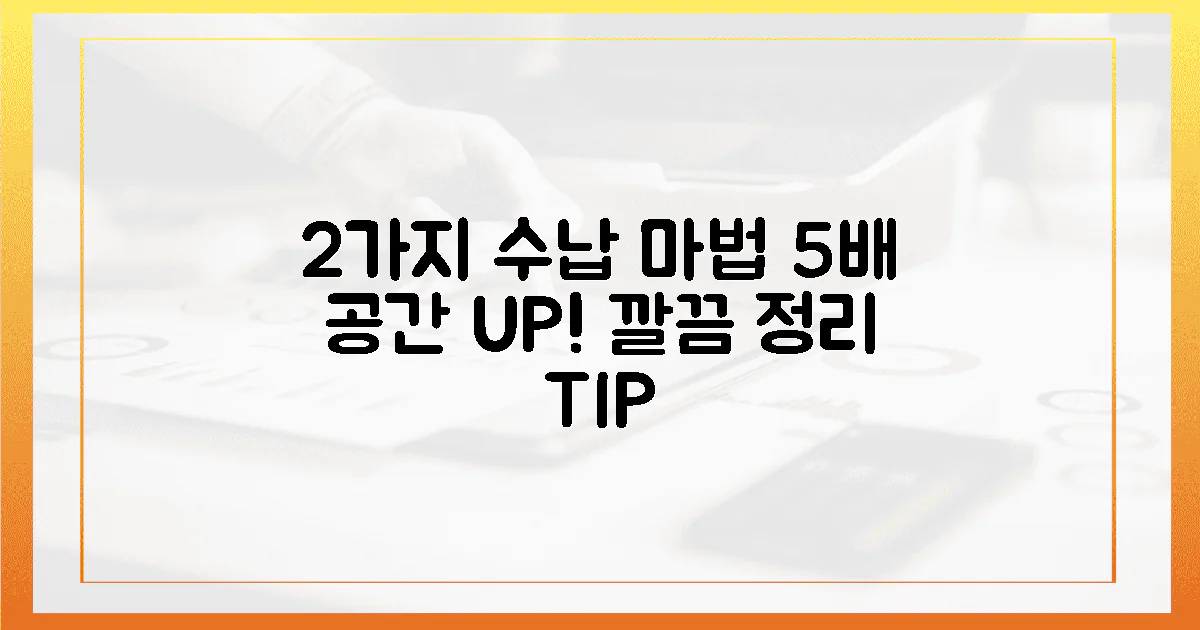2가지 수납 가구, 5배 공간 마법
