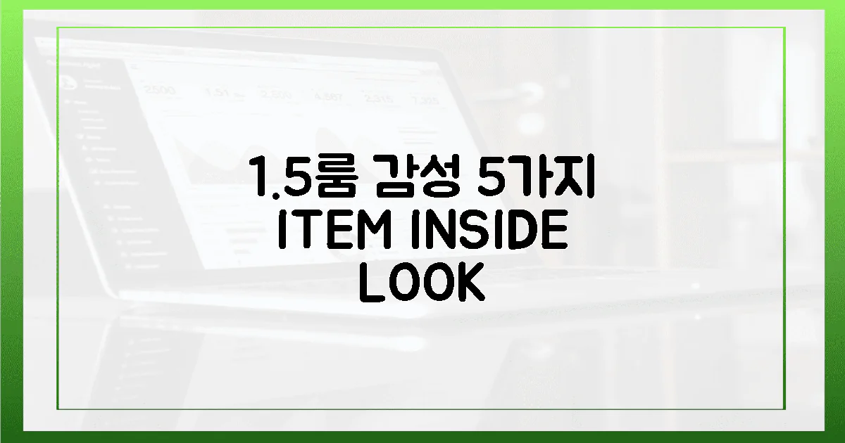 1.5룸 감성, 5가지 아이템으로 완성!