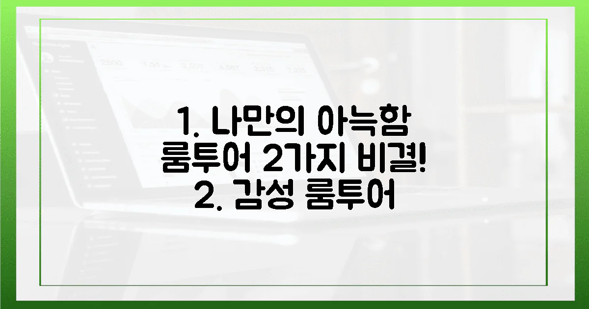 나만의 아늑함, 감성 룸투어 2가지 비결!