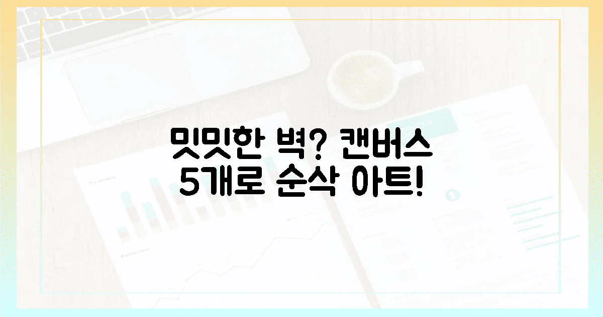 밋밋한 벽, 5가지 액자로 예술이!