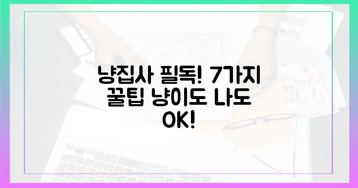 7가지 숨은 비결, 냥집사 모두 만족!