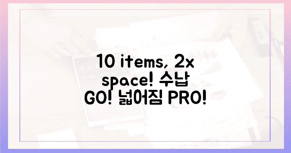 10가지 물건, 2배 넓게 수납!