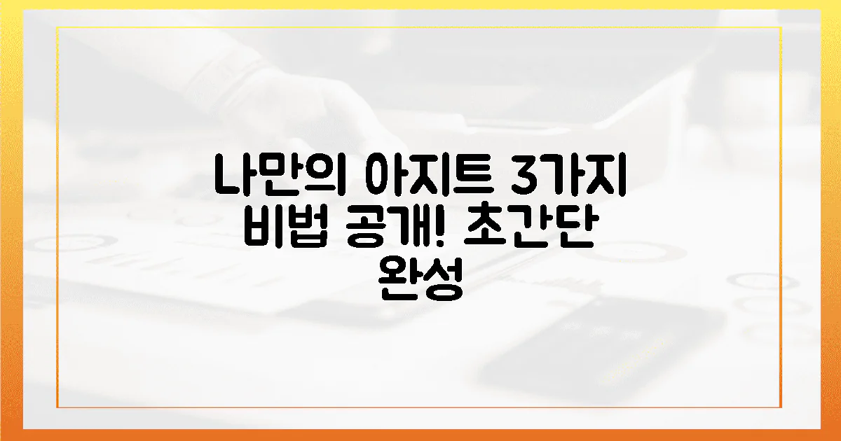 3가지 방법으로 나만의 아지트 완성!