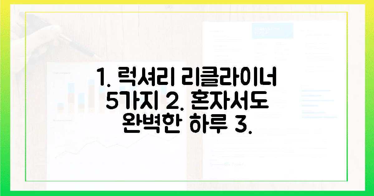 혼자서도 완벽한 하루, 5가지 럭셔리 리클라이너로 완성해보세요!