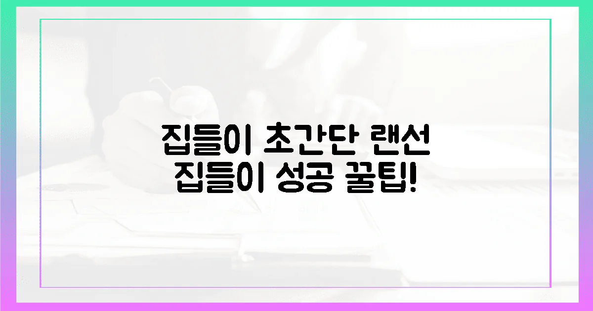 친구들 깜놀! 랜선 집들이 성공하세요!