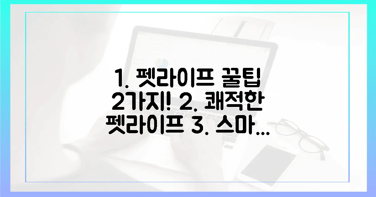 2가지 스마트 팁, 쾌적한 펫라이프 보장!