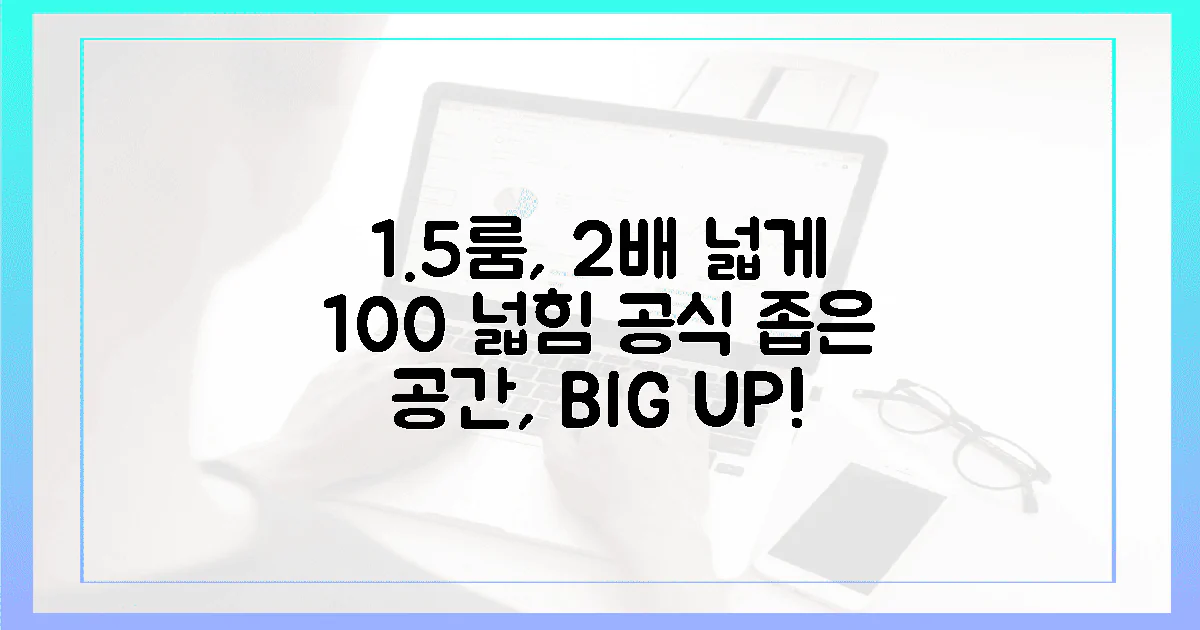 성공률 100%! 좁은 1.5룸, 2배 넓게 쓰는 공식