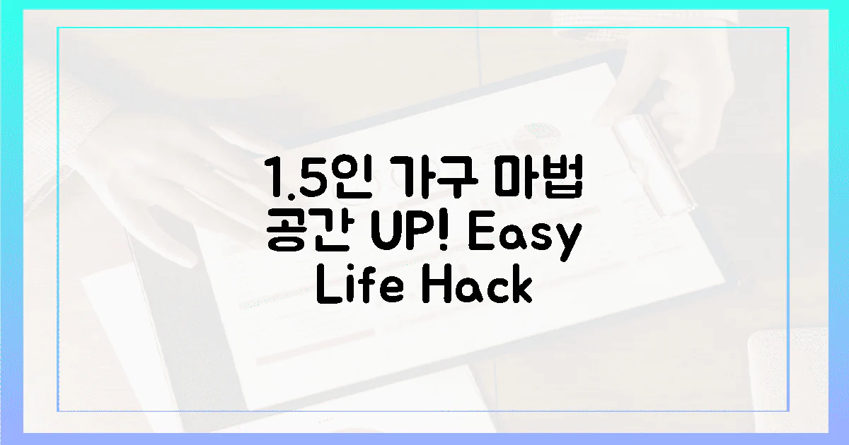 1.5인 가구, '이것' 하나로 공간 마법!