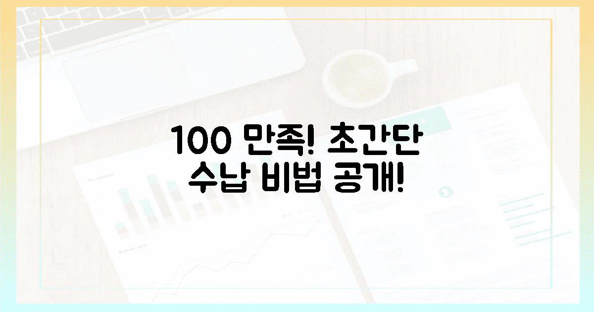 100% 만족! 초간단 수납 비법 공개