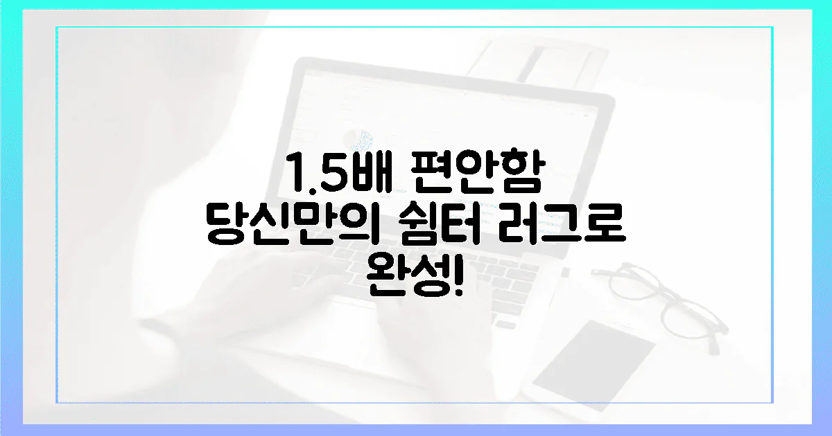1.5배 편안함! 러그로 완성하는 당신만의 쉼터?