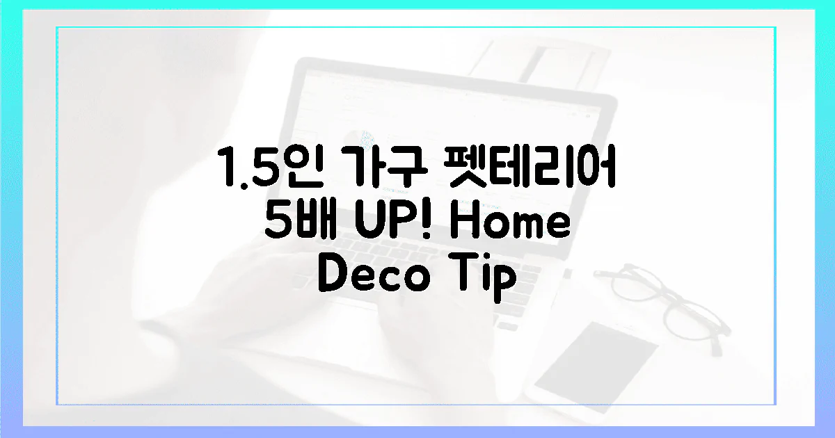 1.5인 가구, 펫테리어 5배 업!