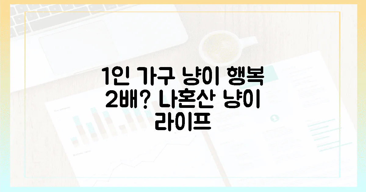 1인 가구, 냥이와의 행복 2배?