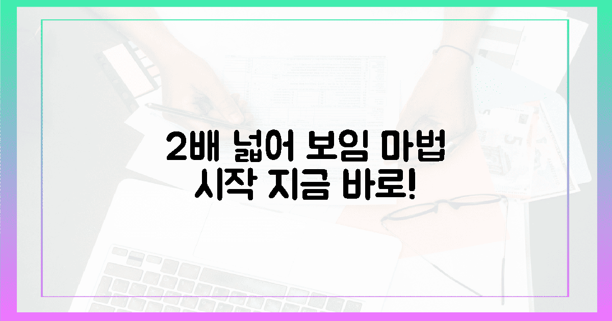 2배 넓어 보이는 마법, 지금 시작하세요!