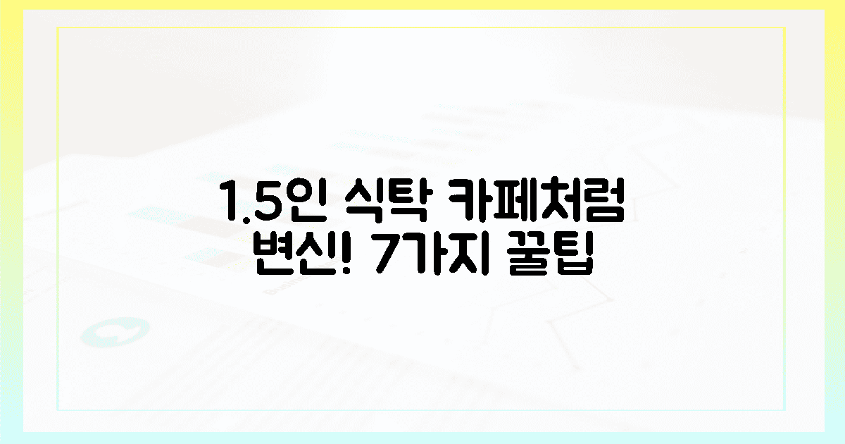 7가지 활용법, 1.5인 식탁으로 주방을 카페처럼