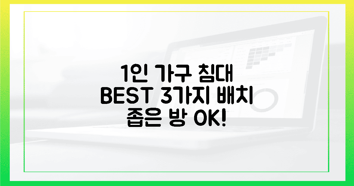 1인 가구 필수! 침대 3가지 배치법