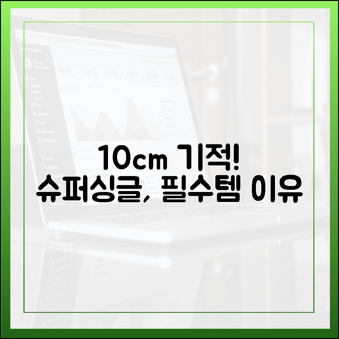 딱 10cm의 기적, 싱글 대신 슈퍼싱글 침대 사이즈를 선택해야 하는 확실한 이유