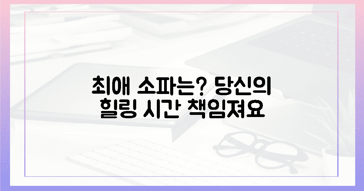 당신의 힐링 타임을 책임질 최애 소파는?