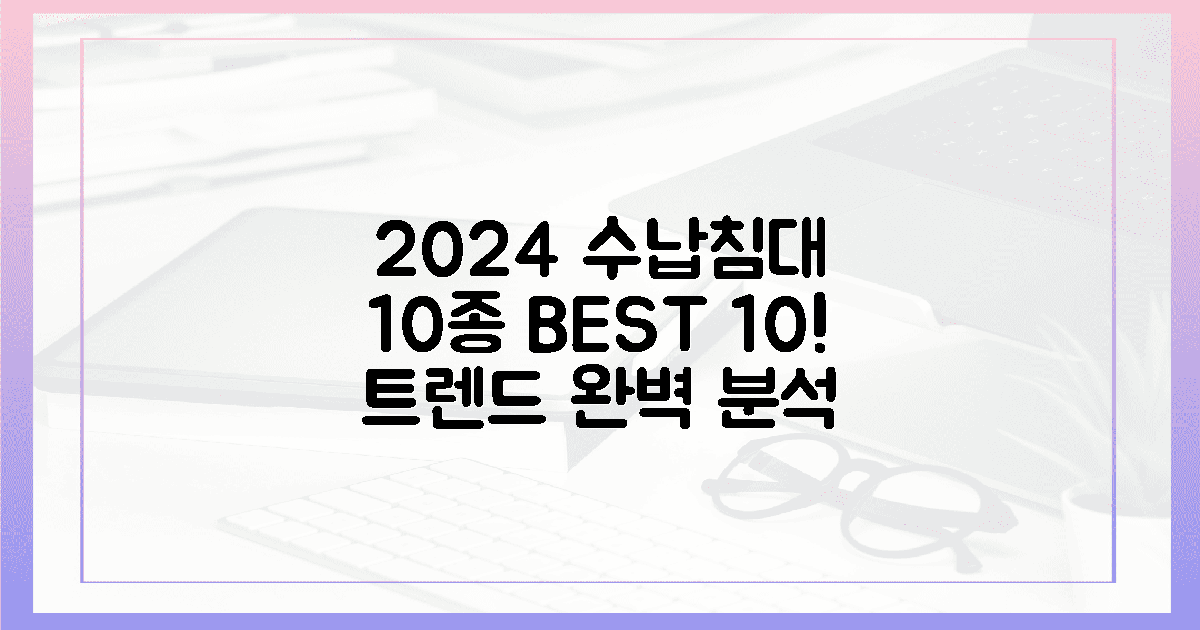 2024년 트렌드: 10가지 수납 침대 비교