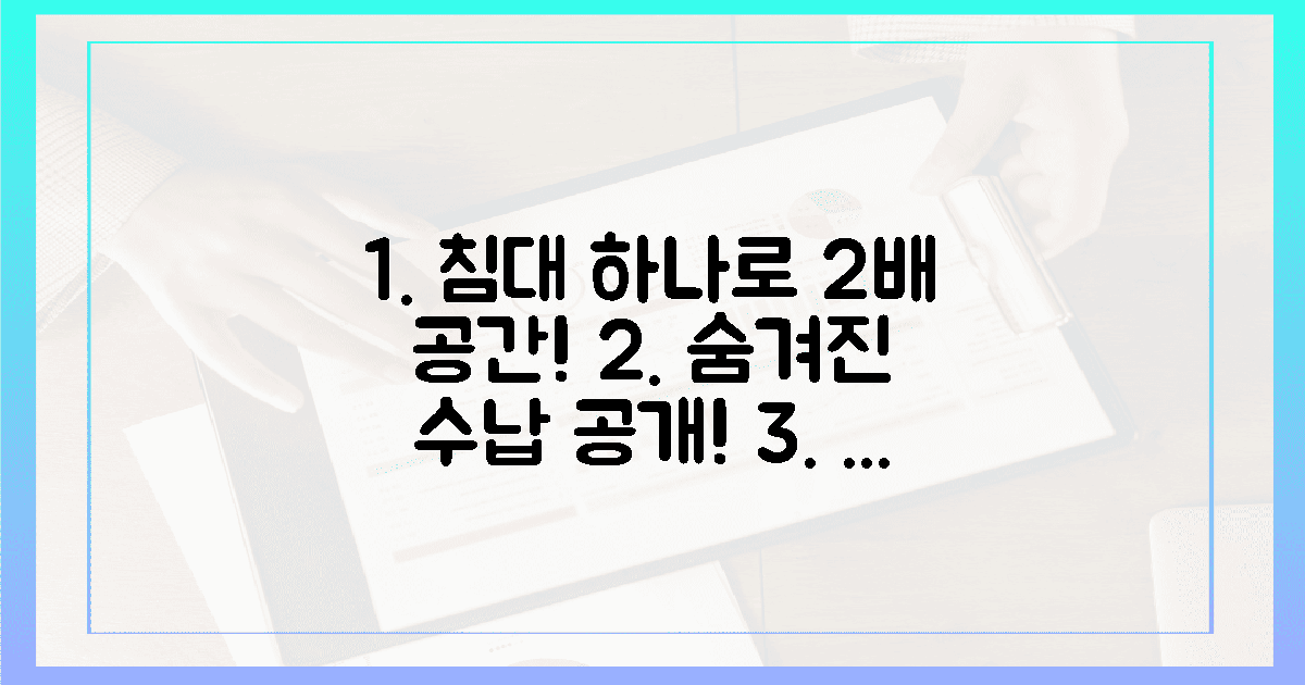 침대 하나로 공간 2배? 숨겨진 수납 공개!