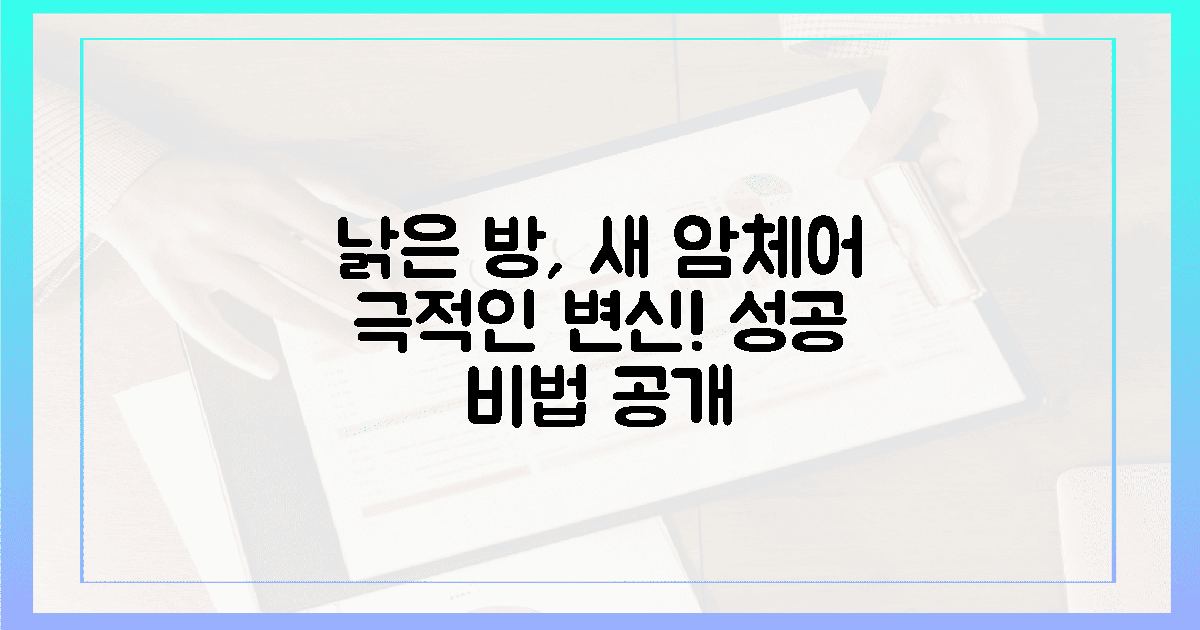 낡은 침실, 새 암체어로 탈바꿈 성공 비법