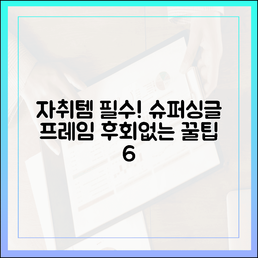 자취 초보 필독! 절대 후회 없는 슈퍼싱글 침대 프레임 고르는 꿀팁 6