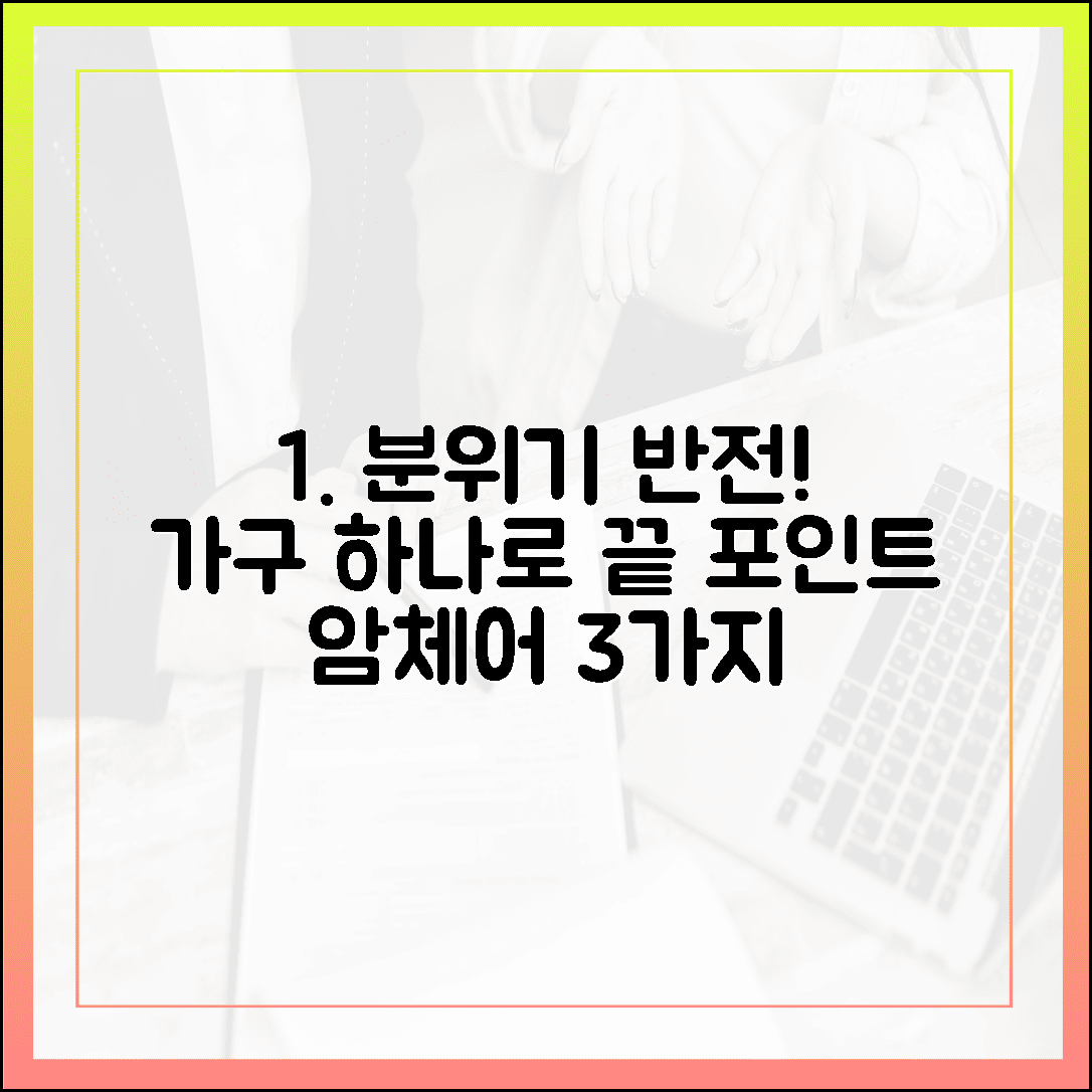 단 1개의 가구로 분위기 반전, 인테리어 고수가 꼽은 포인트 암체어 추천 3
