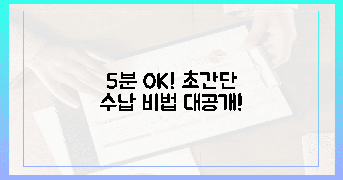 5분 만에 끝내는 초간단 수납 비법을 익히세요!