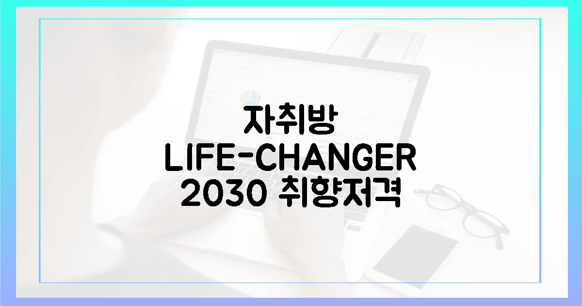 20대, 30대 자취방 '인생템' 공개