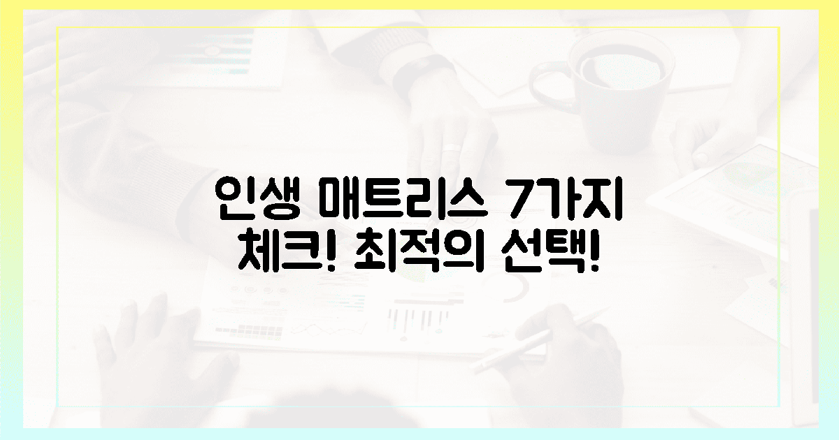 7가지 핵심 체크! 인생 매트리스 찾아보세요