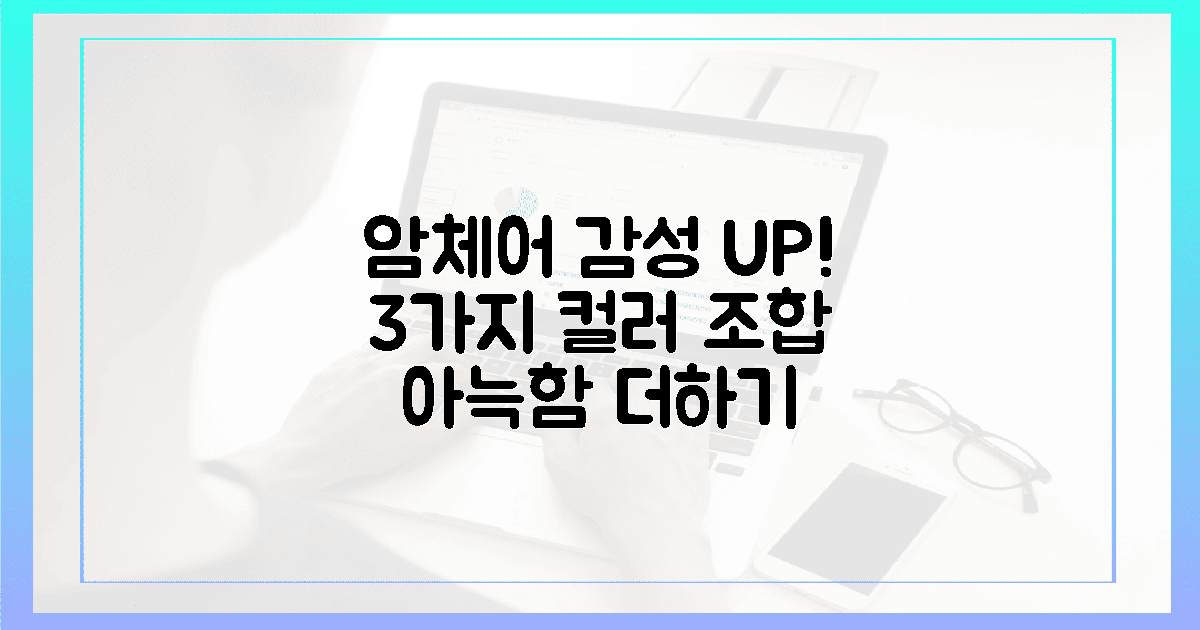 아늑함 UP! 3가지 컬러로 암체어 감성 더하기?
