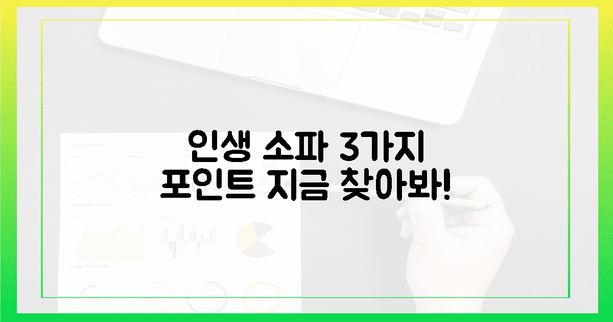 인생 소파' 찾기, 3가지 핵심 포인트
