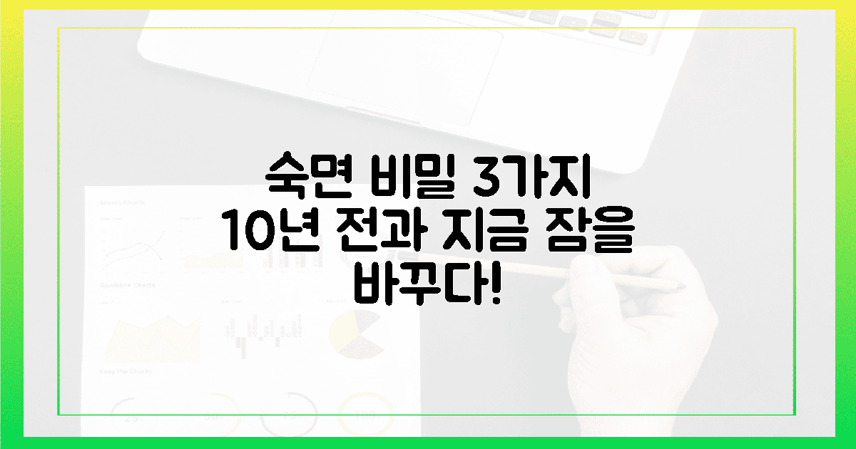 10년 전과 다른, 숙면의 비밀 3가지