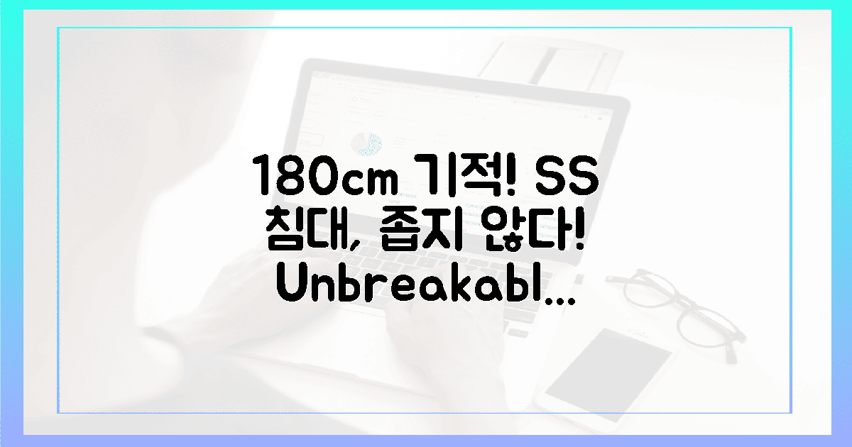 180cm의 기적: 슈퍼싱글, 좁다는 편견을 깨다