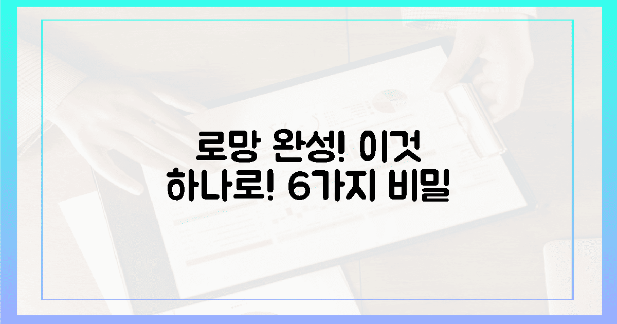 이것' 하나로 로망 완성! 6가지 비밀