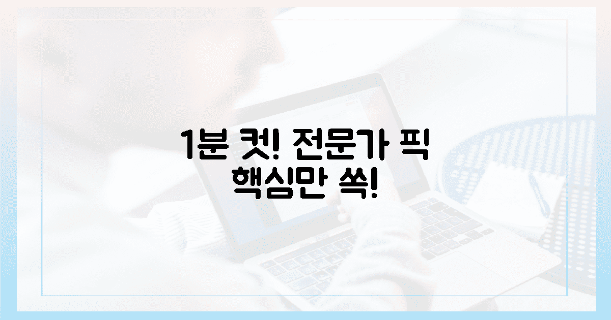 1분 만에 파악! 깐깐한 전문가 픽