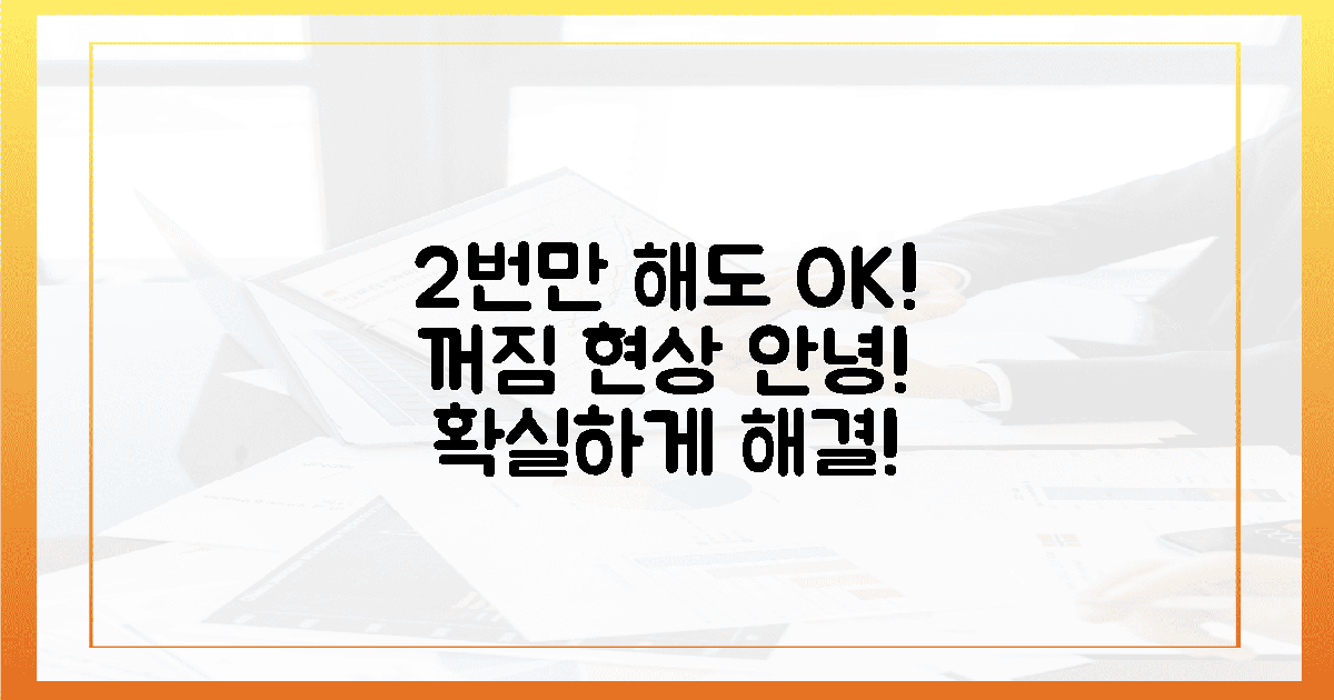 2번만 해도 꺼짐 안녕?