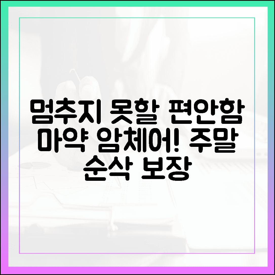 주말 순삭 부르는 마약 같은 편안함, 한 번 앉으면 못 일어나는 암체어의 매력