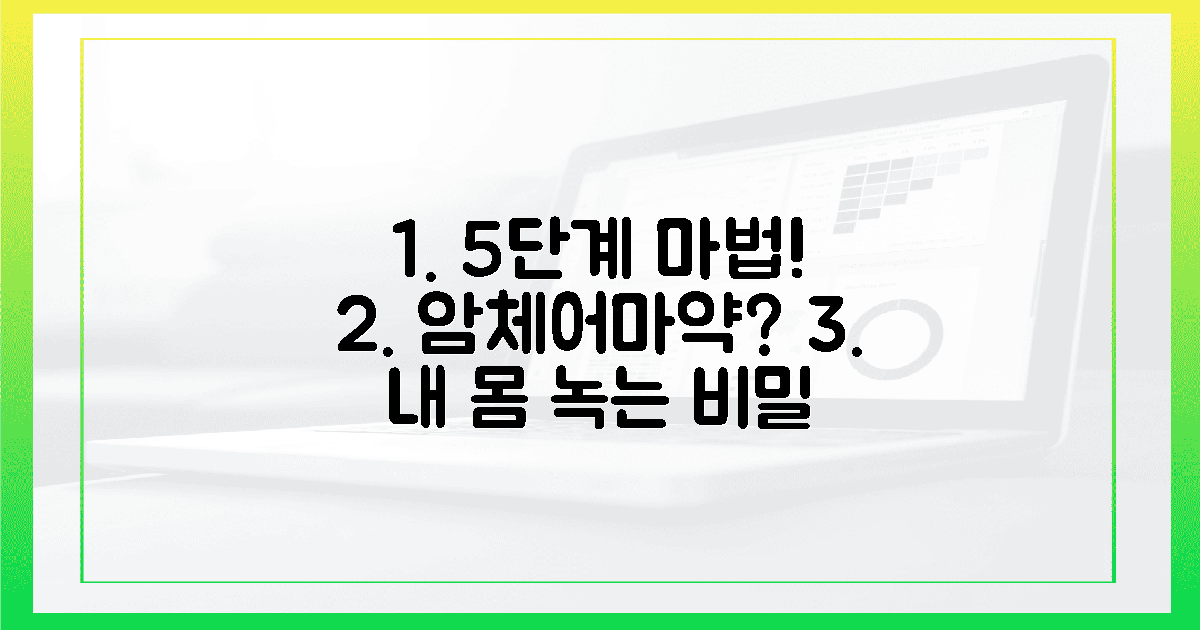내 몸을 녹이는 5단계 마법, 암체어는 왜 마약일까?