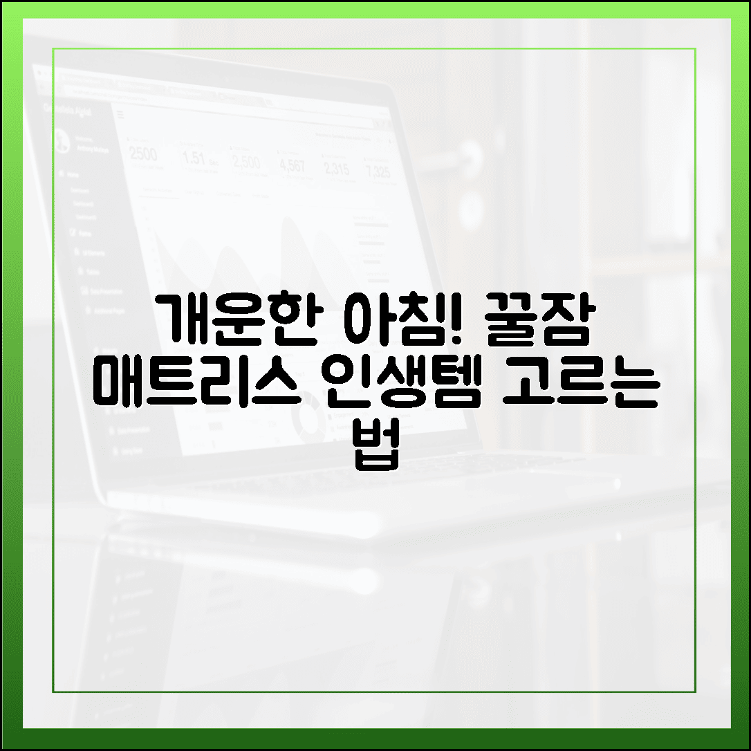 매일 아침이 개운해요, 꿀잠 부르는 슈퍼싱글 매트리스 인생템 고르는 법 3가지