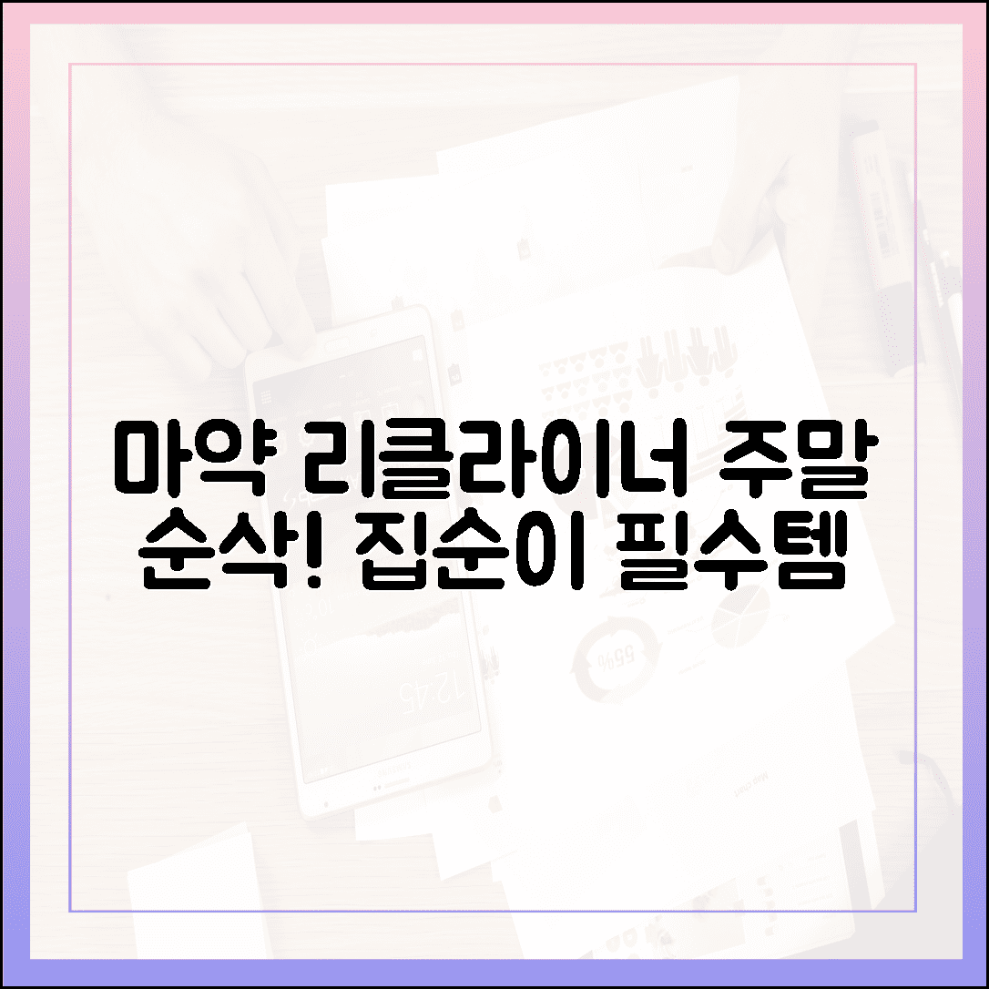 주말 순삭 부르는 마약 같은 1인 리클라이너 소파, 집순이 필수템