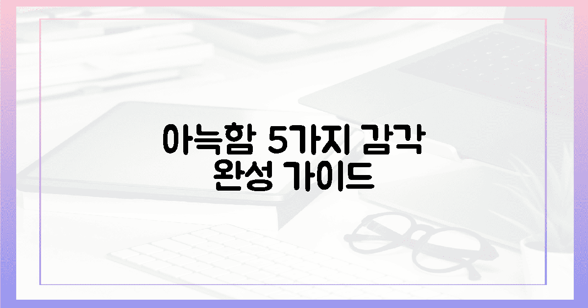 5가지 감각으로 완성하는 *아늑함* ✨