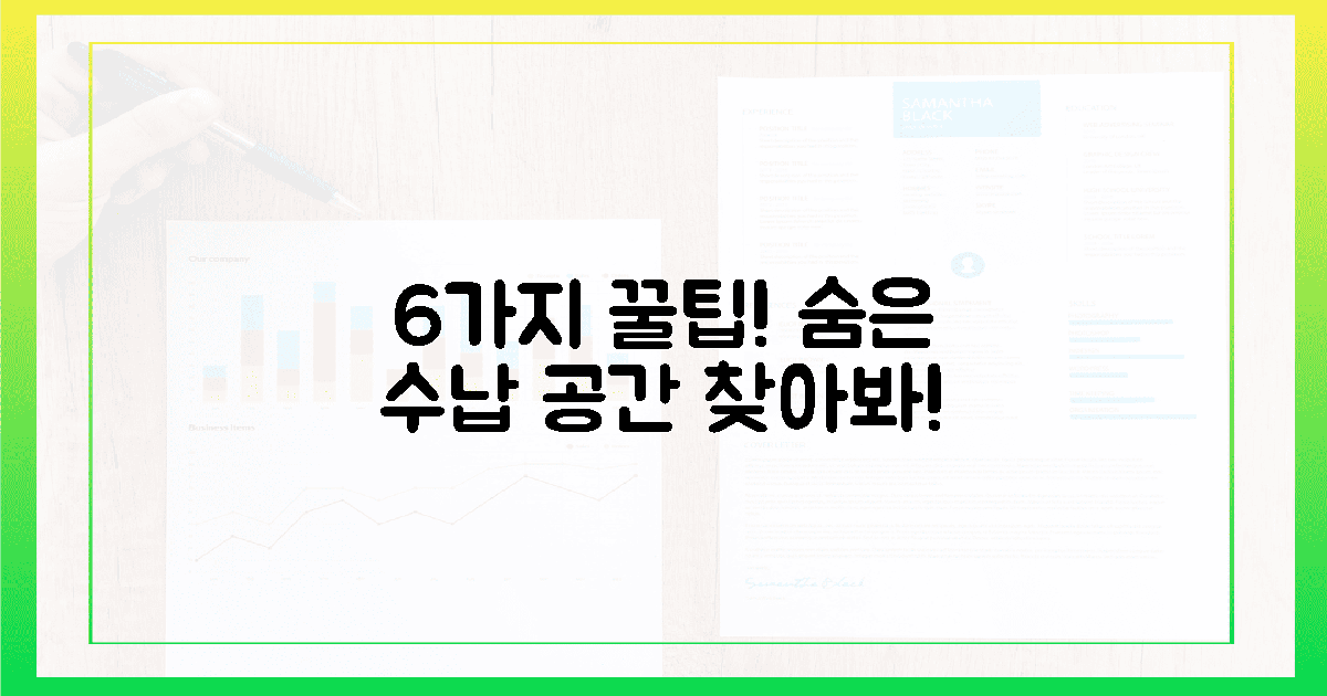 6가지 숨은 수납 공간 찾기