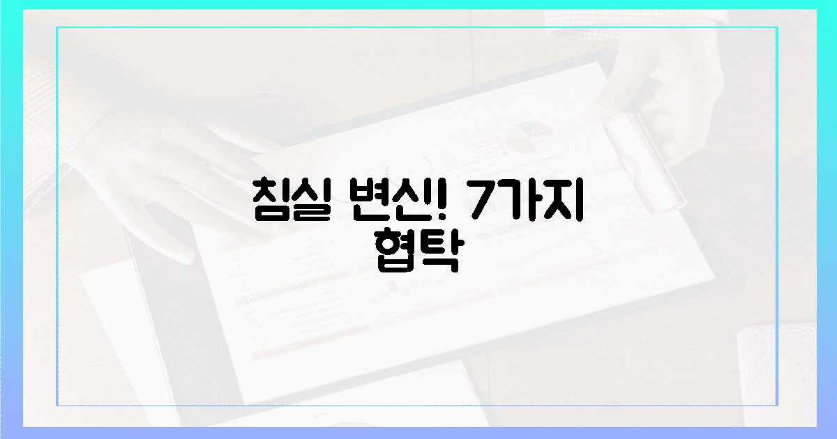 7가지 매력! 당신의 침실을 완성할 협탁