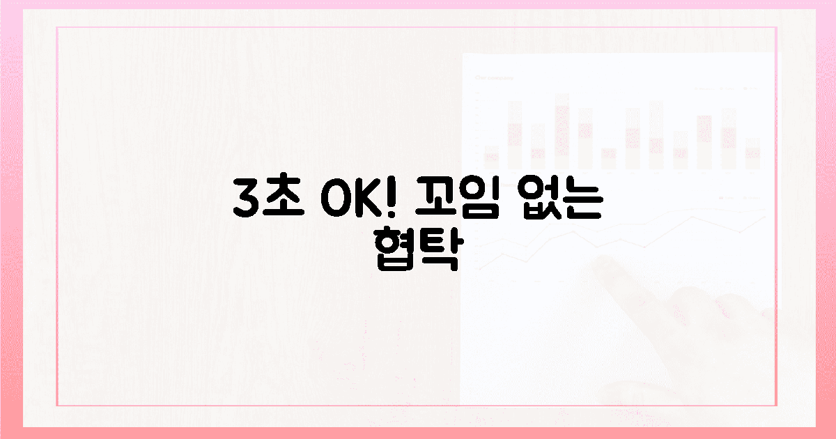 3초면 OK! 동선 꼬임 없는 협탁