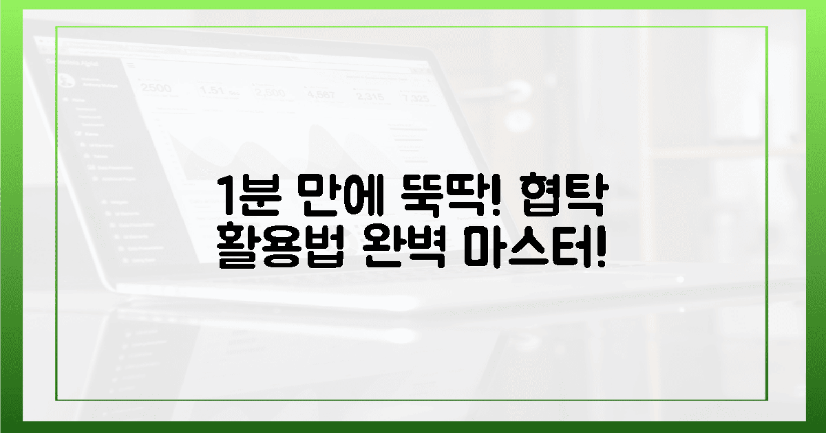 1분 만에 끝! 완벽 협탁 활용법
